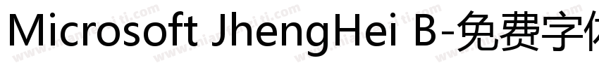 Microsoft JhengHei B字体转换
